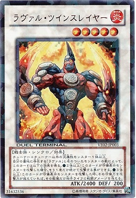 ヴァルキリアス 2枚 V JUMP EDITION/VE02-JP003 ラヴァル・ツインスレイヤー