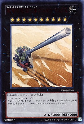 V JUMP EDITION/VE06-JP004��Ķ׸��ˤ����֥������ա��ޥå����ڥ���ȥ�쥢��