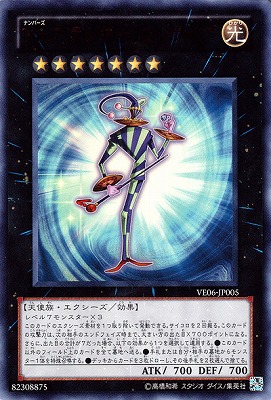 V JUMP EDITION/VE06-JP005���Σ�.�� ��å��������ȥ饤�סڥ���ȥ�쥢��