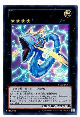 V JUMP EDITION/VE07-JP004���Σ�.���� ������������ѡ������ɥ饴��ڥ���ȥ�쥢��