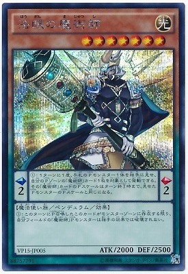 遊戯王5D's プレイマット V JUMP EDITION エディション