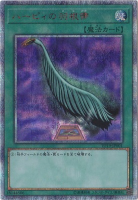 V JUMP EDITION/VP19-JP001 �ϡ��ԥ��α������20th��������åȥ쥢��