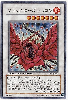 DUSA ウル ウルトラレア ブラック・ローズ・ドラゴン 0619 DUSA ウル ウルトラレア ブラック・ローズ・ドラゴン 0619 LDS2