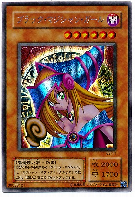 書籍付属カード/G3-11 ブラック・マジシャン・ガール