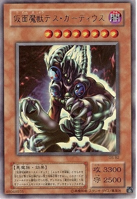 遊戯王　仮面魔獣デス・ガーディウス ウルトラ　G5-B2 書籍付属カード/G5-B2 仮面魔獣デス・ガーディウス【ウルトラレア