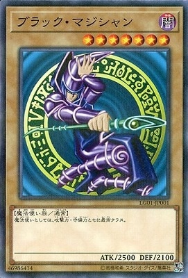 ブラック・マジシャン
