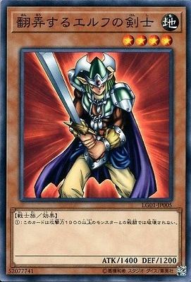 遊戯王 エルフの剣士 SPECIAL RED 赤 バトルパック カード