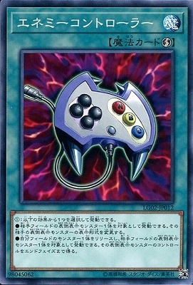 新品✨遊戯王　エネミーコントローラー COMPLETE EDITION Amazon.co.jp: 遊 戯 王 エネミーコントローラー COMPLETE