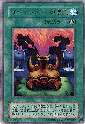イリュージョンの儀式/ウルトラレア 書籍付属カード/VB-02 イリュージョンの儀式【ウルトラレア