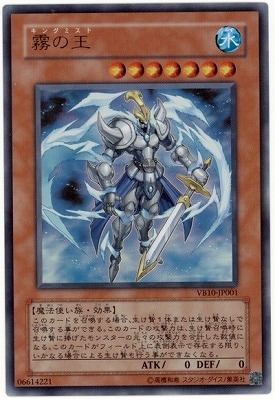 PSA10 遊戯王 霧の王 ウルトラレア　初期　プロモ 2025年最新】遊戯王カード 霧の王 ウルトラレアの人気アイテム