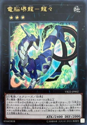 °/VB22-JP002 Ǿζζڥȥ쥢