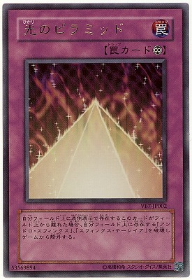 書籍付属カード/VB7-JP002 光のピラミッド【ウルトラレア