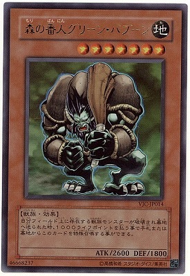 森の番人グリーンバブーン　ウルトラ　VJC-JP014 6枚セット 書籍付属カード/VJC-JP014 森の番人グリーン・バブーン