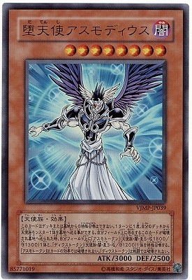 堕天使アスモディウス　スペルビア　エデアーラエ　英語　YCSW 3枚セット 遊戯王 堕天使スペルビア 堕天使アスモディウス等 英語版 未開封