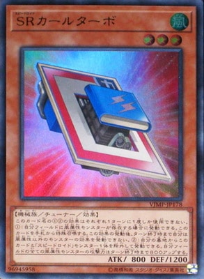 SRカールターボ