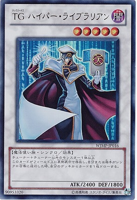TGハイパーライブラリアン