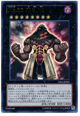 No.22不乱健