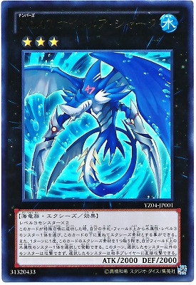 No.47ナイトメアシャーク