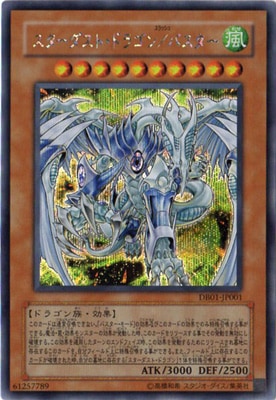 ����Ʊ��������/DB01-JP001�������������ȡ��ɥ饴�󡿥Х������ڥ�������åȥ쥢��