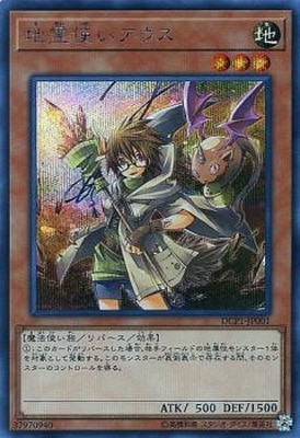 商品同梱カード/DCP1-JP001 地霊使いアウス【シークレットレア