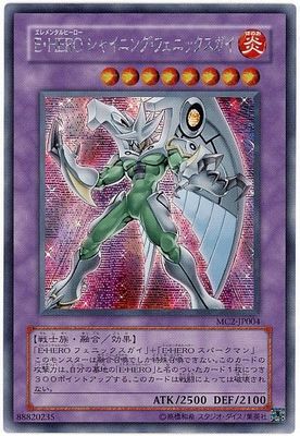 商品同梱カード/MC2-JP004 E・HERO シャイニング・フェニックス