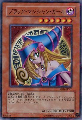 商品同梱カード/SD16-JPSE3 ブラック・マジシャン・ガール【パラレル