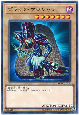 人気のクリスマスアイテムがいっぱい！ 商品同梱カード/YCPC-JP004 ブラック・マジシャン | 遊戯王OCG 遊戯王OCG デュエルモンスターズ