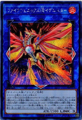 商品同梱カード/19YJ-JPT01 ファイアフェニックス＠イグニスター