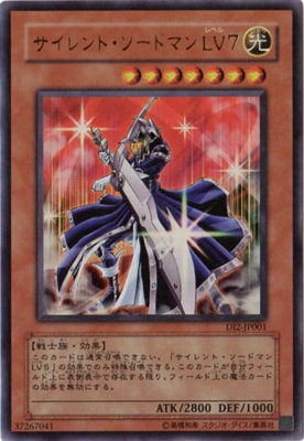 ゲーム付属カード/DI2-JP001 サイレント・ソードマン LV7