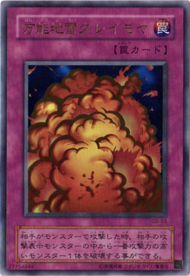 ��������°������/G3-03����ǽ���륰�쥤���ڥ���ȥ�쥢��