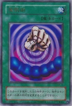 遊戯王 催眠術 ウルトラレア PSA10 遊戯王 催眠術 ウルトラレア PSA10 ゲーム付属カード/G4-10 催眠術