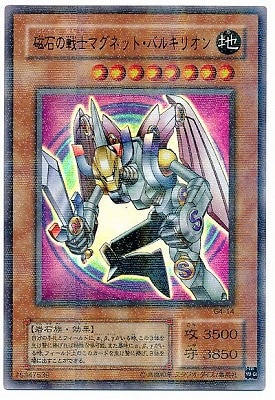 【G4-14 パラレル】磁石の戦士マグネットヴァルキリオン ゲーム付属カード/G4-14 磁石の戦士マグネット・バルキリオン
