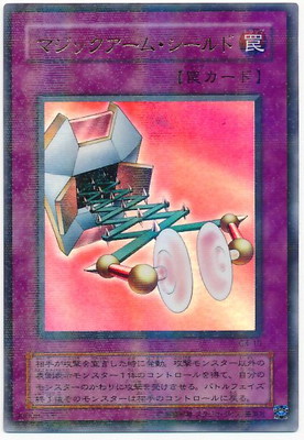 遊戯王 マジックアーム・シールド ウルトラパラレルレア 713KDwFbiES._UF894,1000_QL80_.jpg