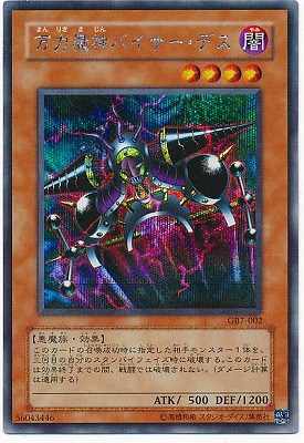 プロモ ゲーム付属カード通販・買取｜フルアヘッド遊戯王