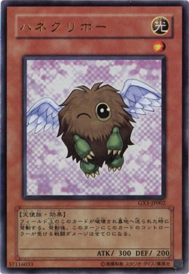 ハネクリボー
