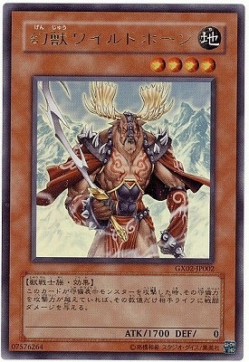 ゲーム付属カード/GX02-JP002 幻獣ワイルドホーン【ウルトラレア
