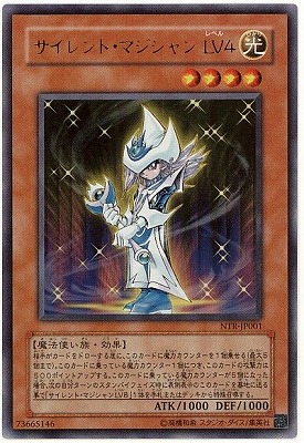 ゲーム付属カード/NTR-JP001 サイレント・マジシャン LV4【ウルトラ