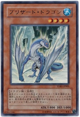 ゲーム付属カード/YDB1-JP001 ブリザード・ドラゴン【ウルトラレア
