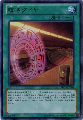 d*3様 遊戯王　汎用トラップ　高レアリティ 51NbLf34KcL._UF350,350_QL50_.jpg