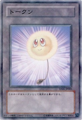 全国送料無料 トーナメントパック/TP01-JP001 トークン（綿毛）【パラレル 遊戯王OCG デュエルモンスターズ