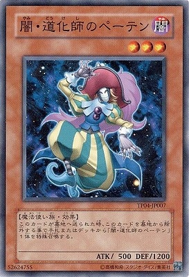 �ȡ��ʥ��ȥѥå�/TP04-JP007���ǡ�ƻ���դΥڡ��ƥ�