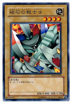 トーナメントパック/TP05-JP004 磁石の戦士α | 遊戯王OCG,【OCG】限定