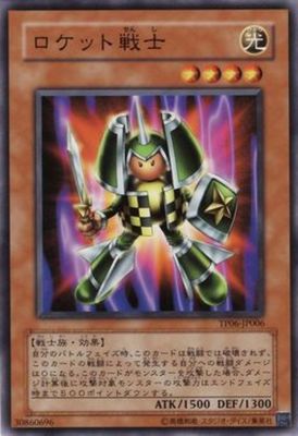 トーナメントパック2008 Vol.2(TP06)