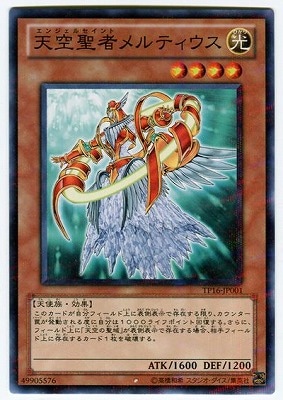 ȡʥȥѥå/TP16-JP001ŷԥƥڥѥ