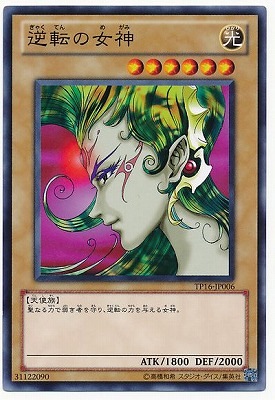 ȡʥȥѥå/TP16-JP006žν