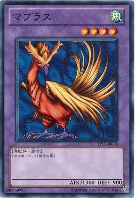 トーナメントパック/TP17-JP008 マブラス | 遊戯王OCG,【OCG】限定