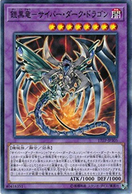 トーナメントパック/17TP-JP305 鎧黒竜－サイバー・ダーク・ドラゴン