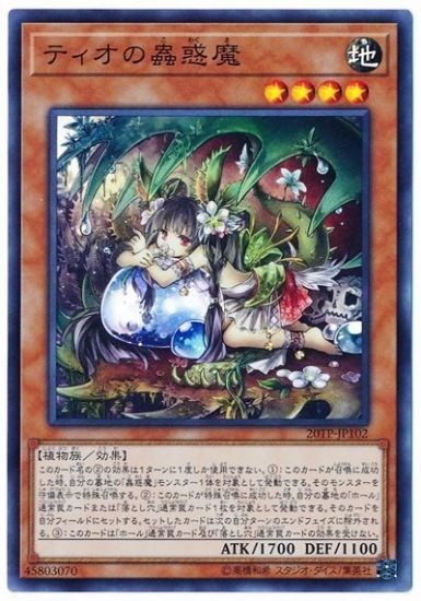 ȡʥȥѥå/20TP-JP102 ƥڥѡ쥢