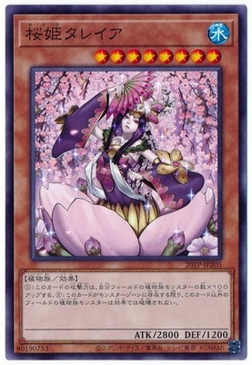 遊戯王　中国繁体字版トーナメントパック　未開封帯付き 遊戯王 未開封 パック」の激安通販 | magi