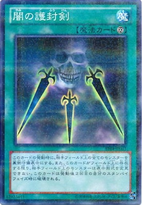 遊戯王 トーナメントパック 2013